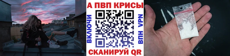 APVP Crystall  mega как зайти  Змеиногорск 