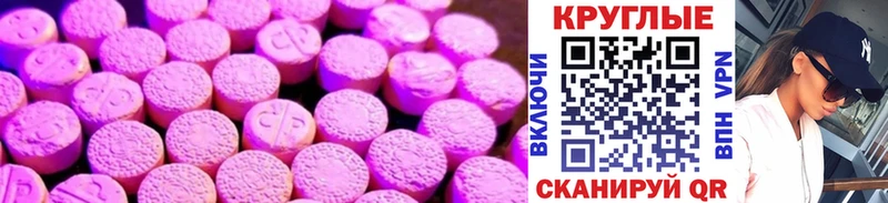 Ecstasy XTC  KRAKEN ссылки  Змеиногорск  цена наркотик 