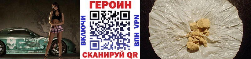 Героин хмурый хочу кракен ССЫЛКА Змеиногорск