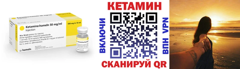 КЕТАМИН VHQ  закладки  Змеиногорск 