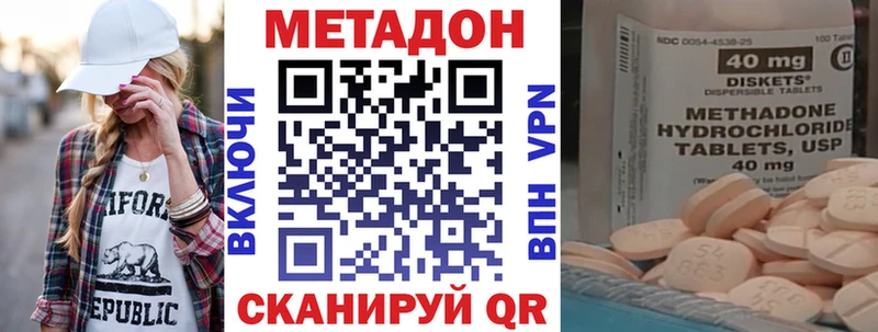 Метадон кристалл  Змеиногорск 
